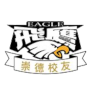 https://img.fenghui6.com/img/basketball/team/381131abc030317993d64abc5deebbda.png